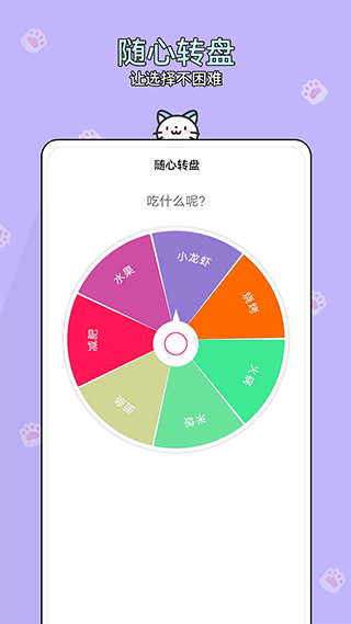 减肥小助手