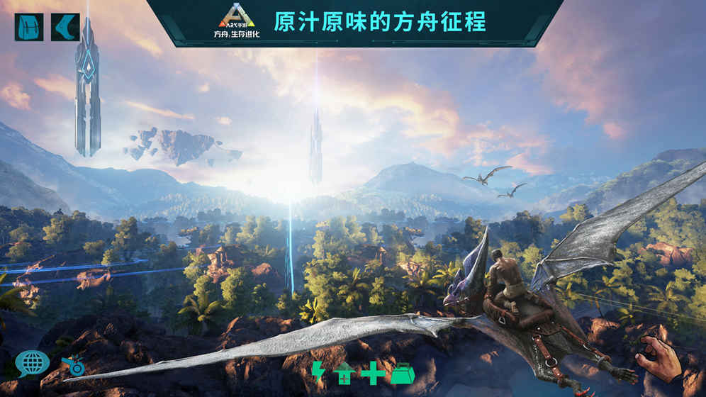 方舟生存无限材料无敌版