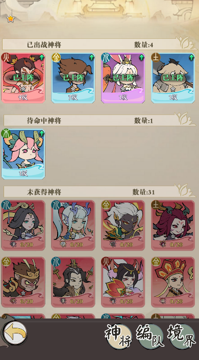 捉妖小队手游