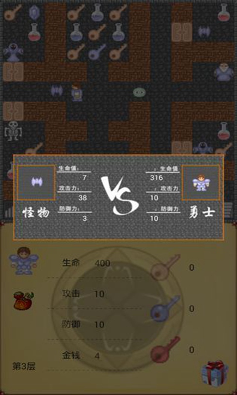 魔塔50层勇者的试炼
