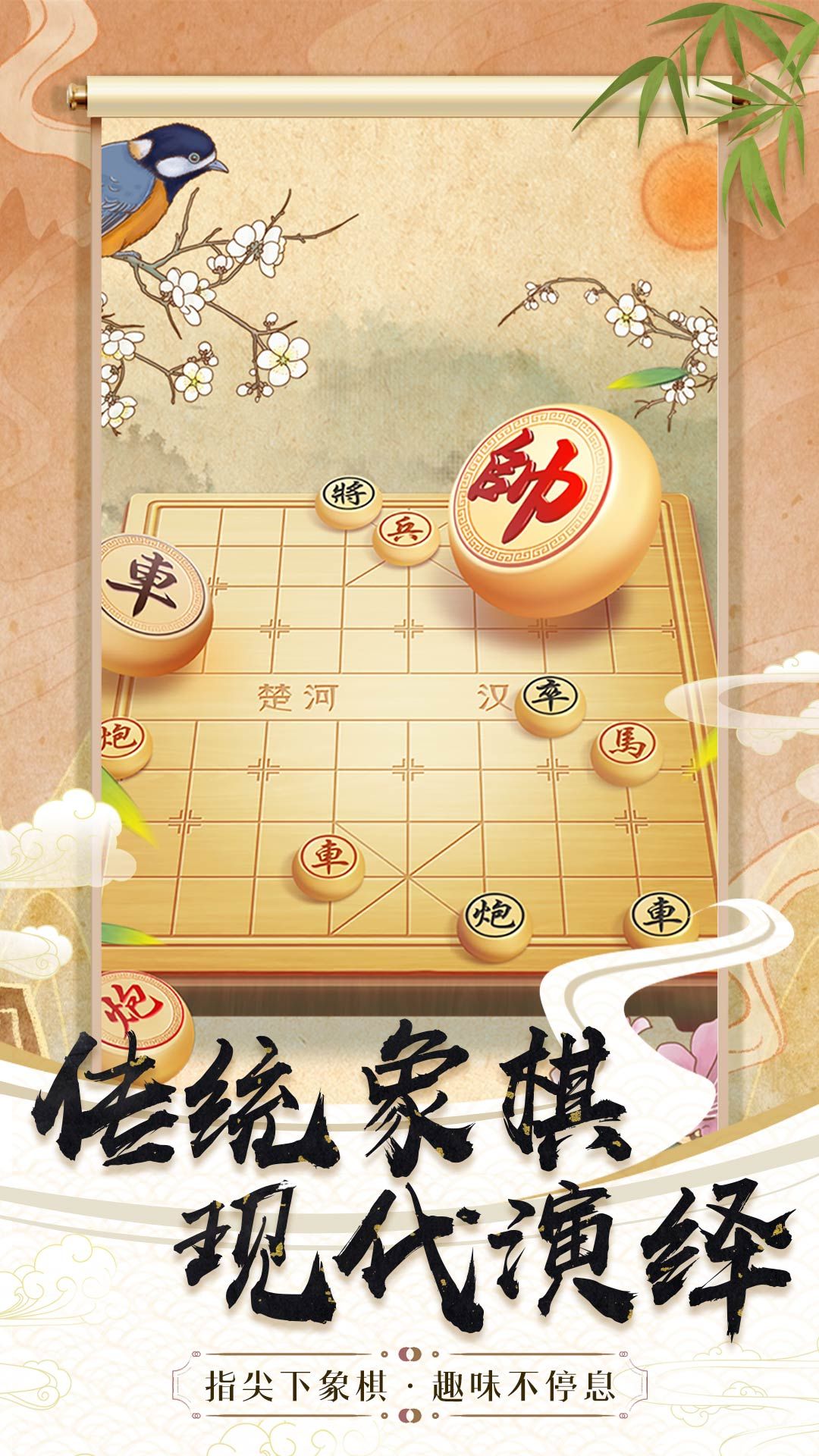 策略大师