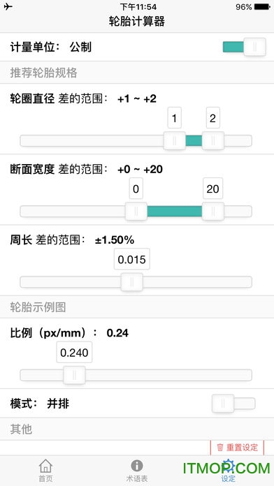 轮胎计算器手机中文版(轮胎改装升级计算)