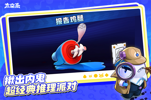 太空杀最新版