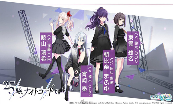 世界计划缤纷舞台日服