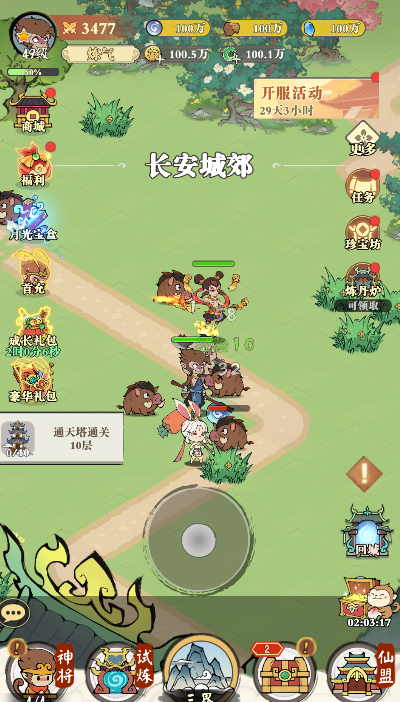 捉妖小队手游