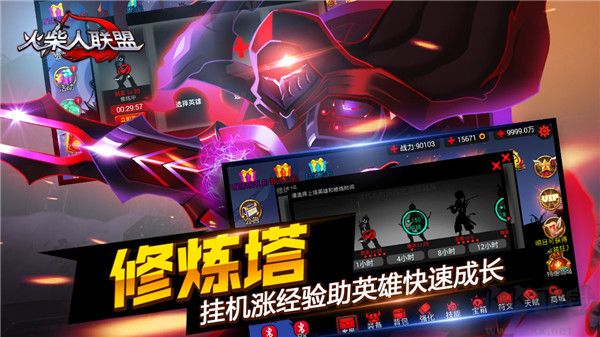 火柴人联盟：竞技场