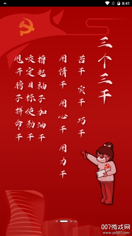 高米店党建筑基