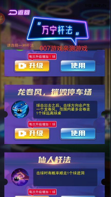 热血台球