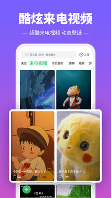铃声多多官方