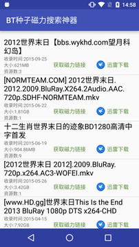 BT种子磁力搜索神器