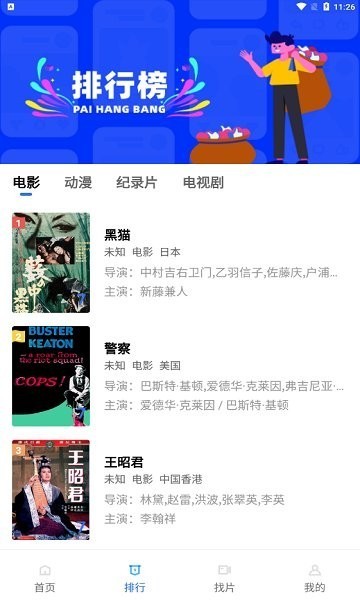 流星视频官方软件