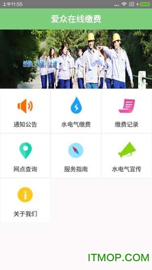 掌上爱众