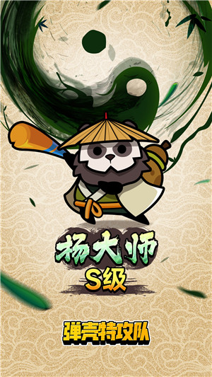 弹壳特攻队内置菜单折相思