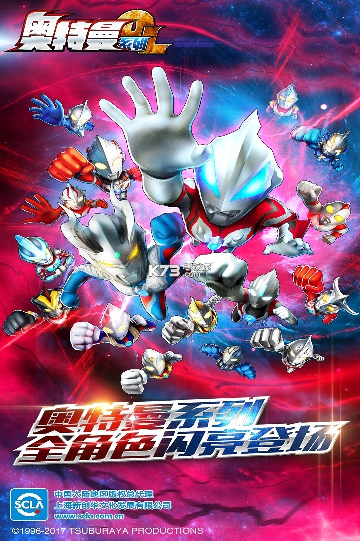 奥特曼系列OL内置作弊菜单