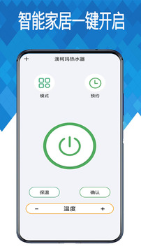 万能空调遥控器管家bx