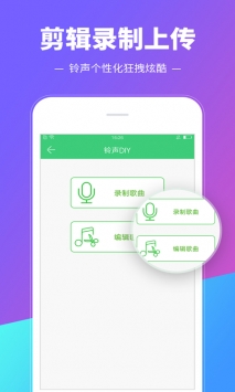 铃声多多手机版