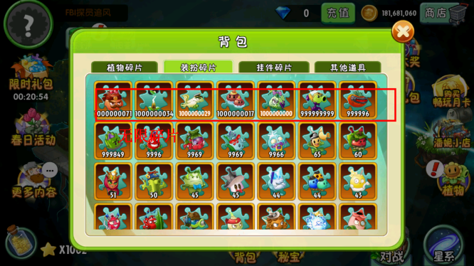 植物大战僵尸2返茂版