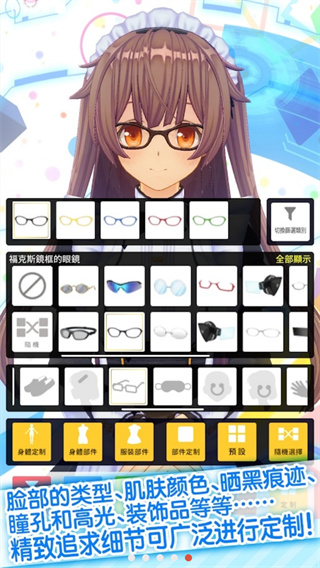 定制虚拟偶像(CUSTOM CAST)