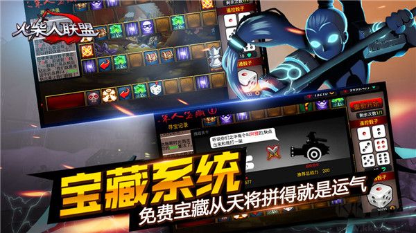 火柴人联盟：竞技场