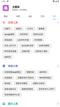 主题库