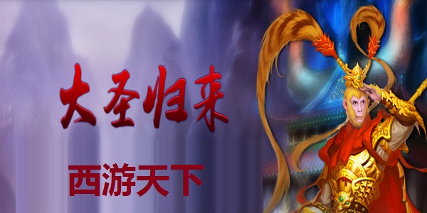 游天下