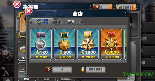 将军的荣耀太平洋战争