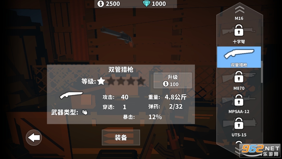 枪手丧尸幸存者稳定版