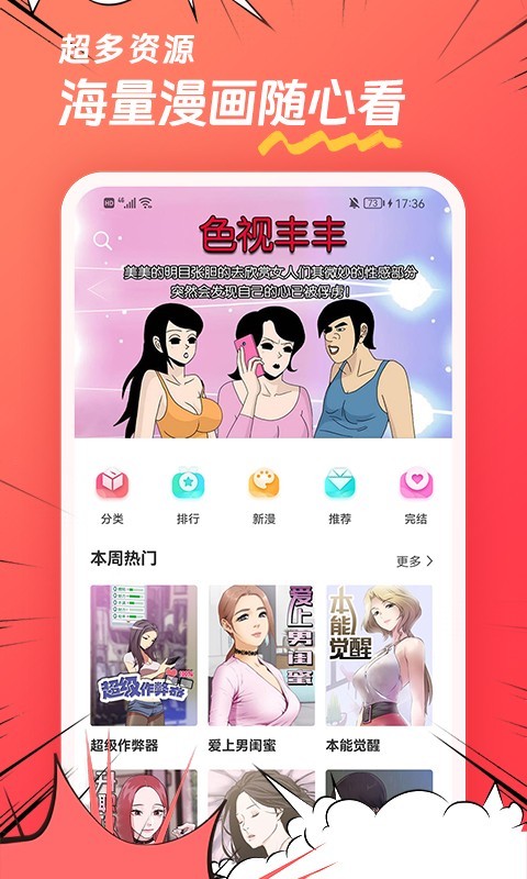 团团漫画app永久地址安卓版