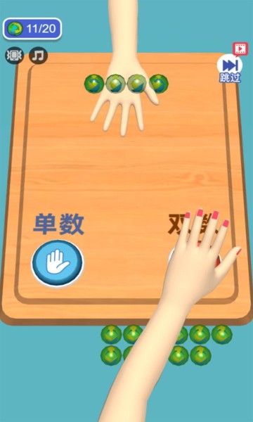 人生大富豪