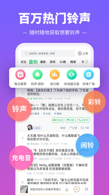 铃声多多官方