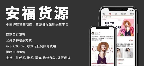 货源网