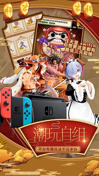 一番赏