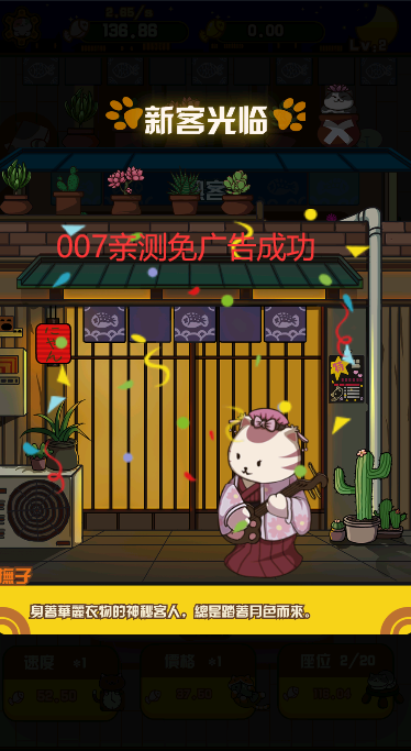 喵太郎食堂