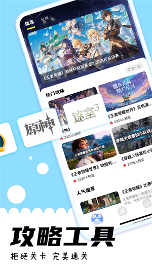 游咔4.8.2