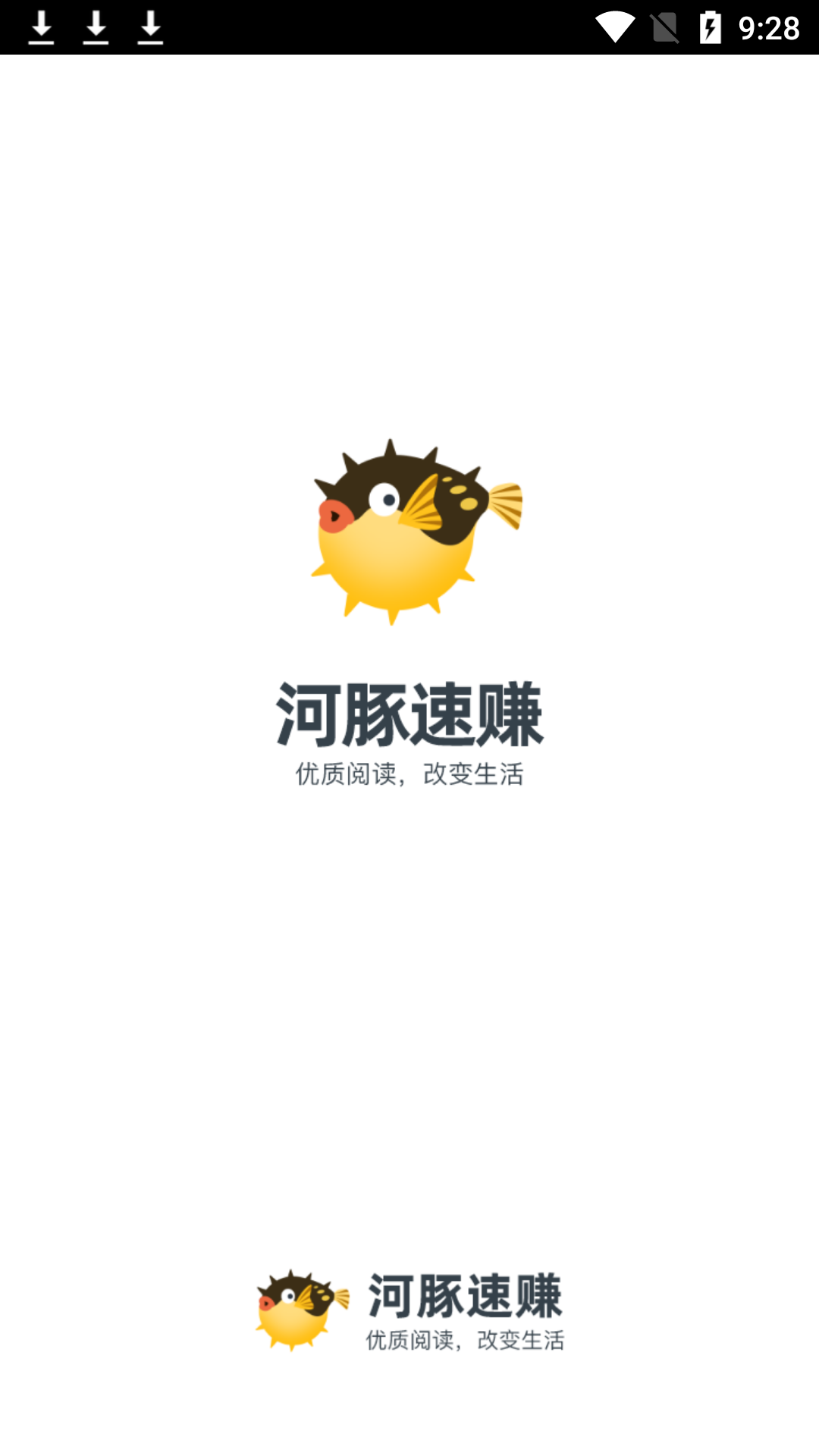 河豚速赚 河豚速赚