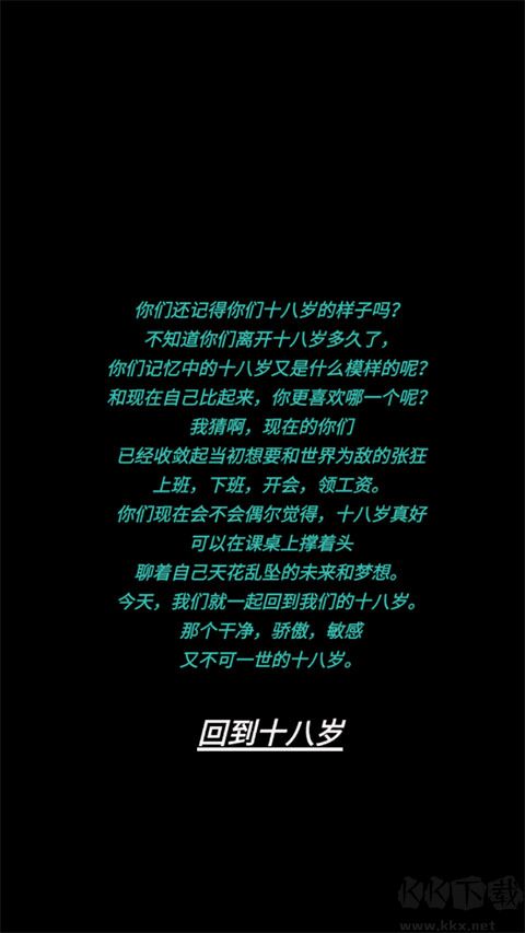 告别诗:那年十八