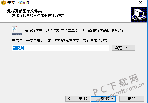 代练通