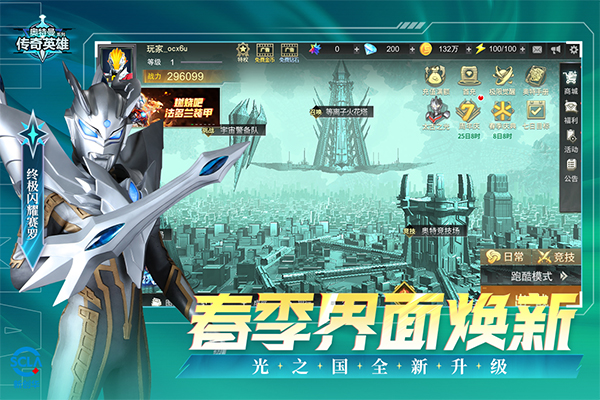 奥特曼传奇英雄无限版