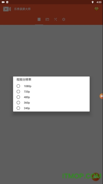 乐秀录屏大师app专业版