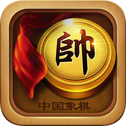 元游中国象棋pc版