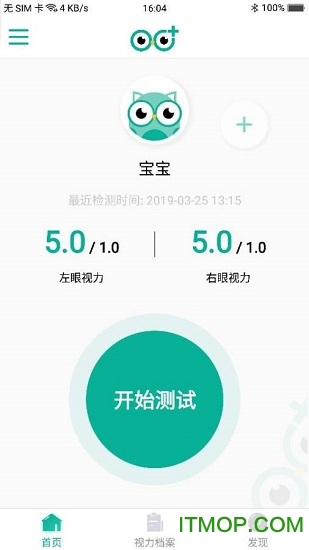 超级视力表