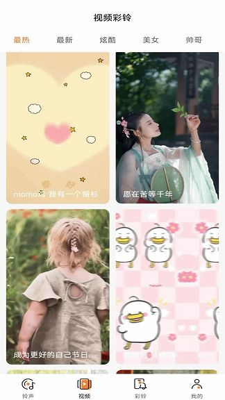 免费铃音多多 免费铃音多多