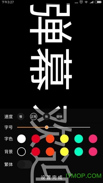 手持LED弹幕