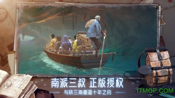 新盗墓笔记无敌版