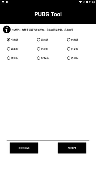 画质助手