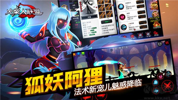 火柴人联盟：竞技场