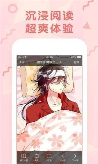 羞羞的漫画免费版本下载 羞羞的漫画免费版本下载