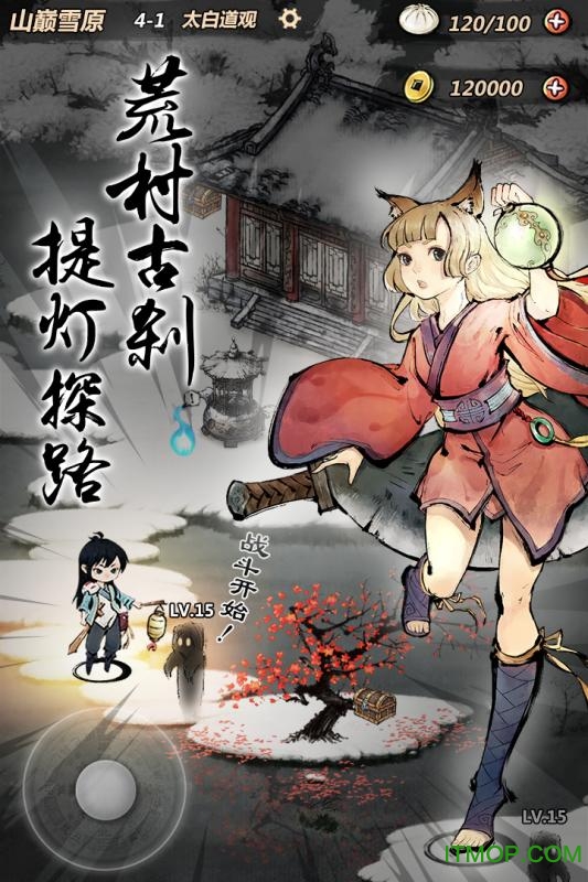 妖怪正传