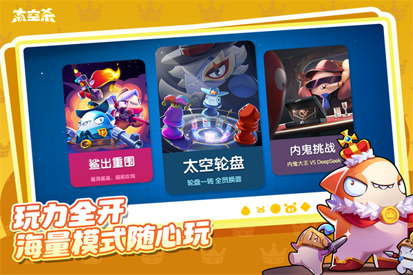 太空杀最新版