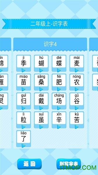小学生练字